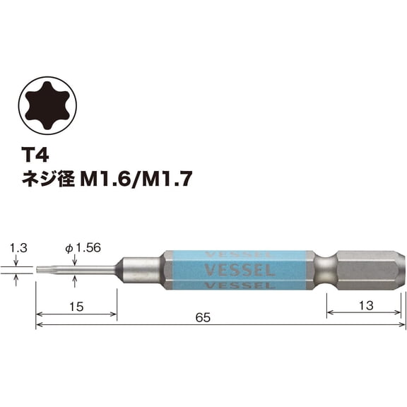 UYGDUY-GSVT04S Single Headed Torx Rigid Bit T4 x 65 1 Piece