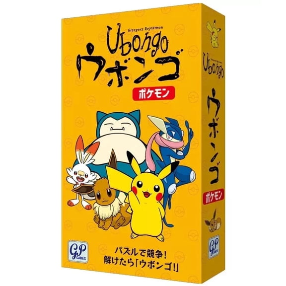 Ubongo Pokmon Limited Edition - Japanese Exclusive