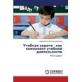 thumbnail image 1 of Uchebnaya Zadacha - Kak Komponent Uchebnoy Deyatel'nosti (Paperback), 1 of 1