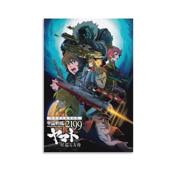 Uchuu Senkan Yamato 2199 Manga Poster Wall Art Poster Gifts Bedroom Prints Home Decor Hanging Picture Canvas Painting Posters 12x18inch(30x45cm)