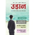 thumbnail image 1 of Udaan, (Paperback), 1 of 1