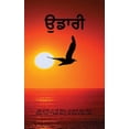 thumbnail image 1 of Udaari - &amp;#2569;&amp;#2593;&amp;#2622;&amp;#2608;&amp;#2624;, (Paperback), 1 of 1