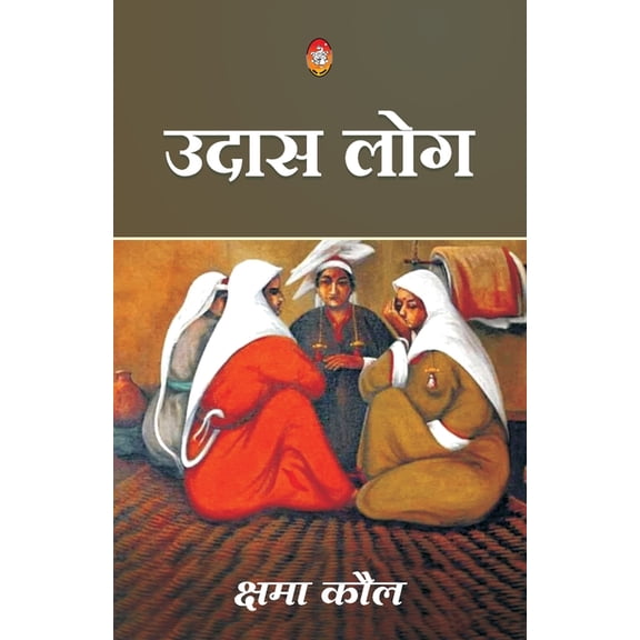 Udas Log, (Paperback)