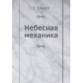 thumbnail image 1 of Ufología Los Secretos de OVNIS y Extraterrestres (Paperback), 1 of 1