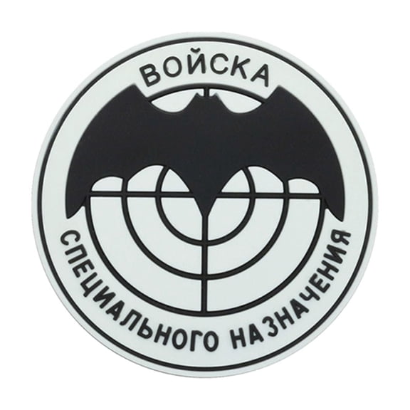 Uijokdef 1 PCS Military Special Forces PVC Morale Patch, Black and White, Hook Fastener Backing, 3x3 Inches, Round Emblem Design