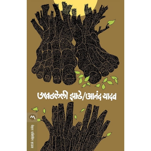 Ukhadleli Zade, (Paperback)
