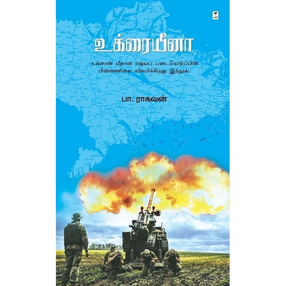Ukraina, (Paperback)