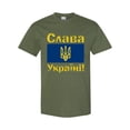 thumbnail image 1 of Ukraine Logo Pride Ukrainian Slavic Language DT Adult T-Shirt Tee, 1 of 2