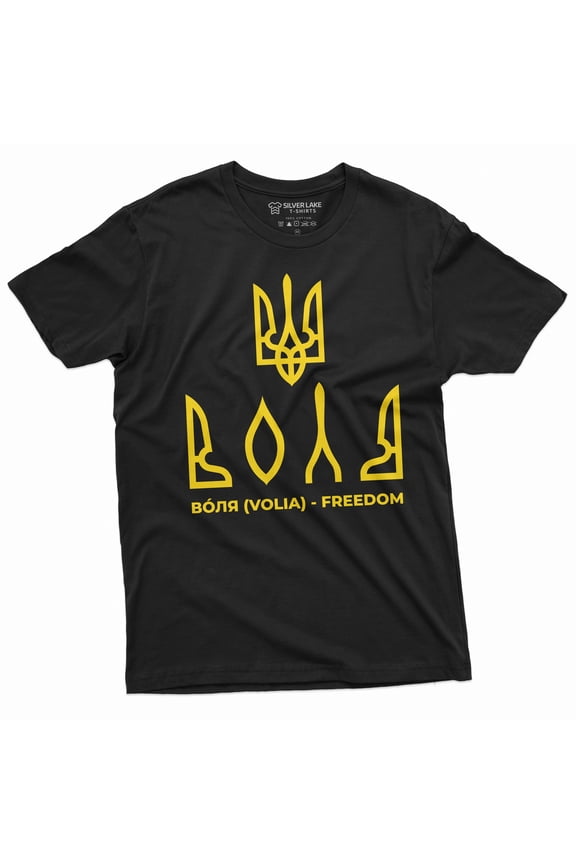 Ukraine Trident Freedom T-Shirt Ukrainian Independence Day Patriotic Volia Freedom Tee (Large Black)
