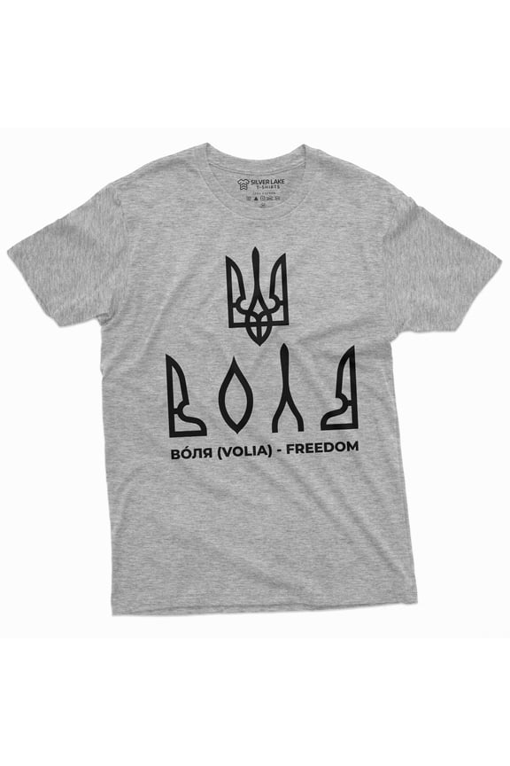 Ukraine Trident Freedom T-Shirt Ukrainian Independence Day Patriotic Volia Freedom Tee (Medium Grey)