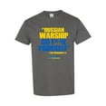 thumbnail image 1 of Ukraine Ukrainian DT Adult T-Shirt Tee, 1 of 2