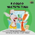 thumbnail image 1 of Ukrainian Bedtime Collection I Love to Brush My Teeth: Ukrainian Edition, (Paperback), 1 of 1