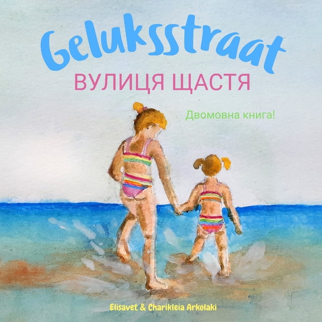 Ukrainian Bilingual Books - Fostering Cr Geluksstraat - Вулиця Щастя: Happiness Street, a Dutch, (Paperback)
