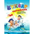 thumbnail image 1 of Pre-Owned Ukrainian Book for Kids / ABC Book / Bukvar / ?????? ???????? (paperback, compact size) Paperback, 1 of 1