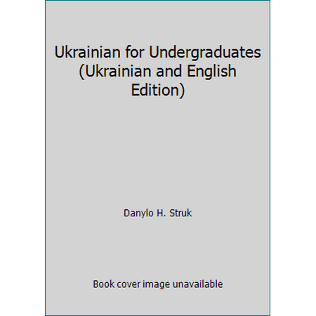 Ukrainian for Undergraduates (Ukrainian and English Edition) [Paperback - Used]