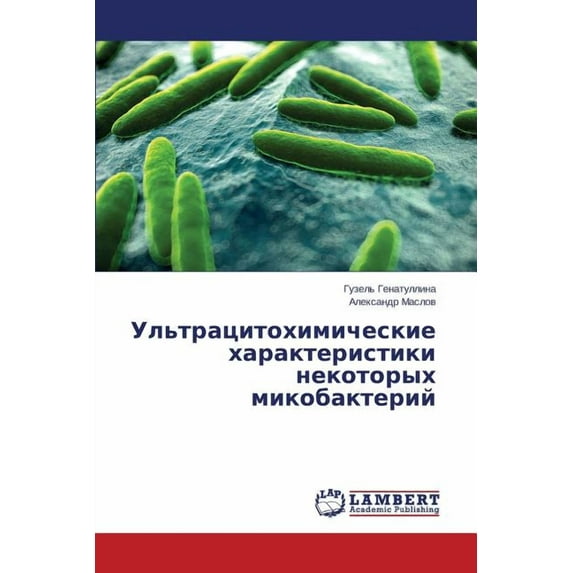 Ul'tratsitokhimicheskie kharakteristiki nekotorykh mikobakteriy (Paperback)