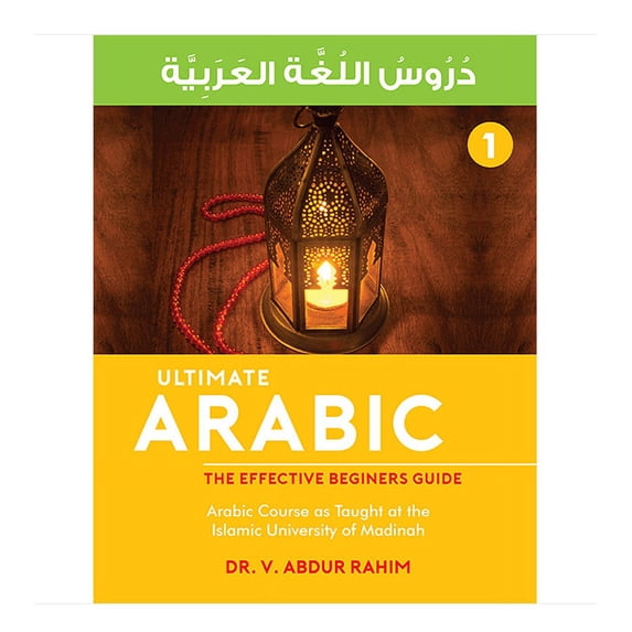 Ultimate Arabic 1 - دروس اللغة العربية 1