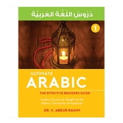 Ultimate Arabic 1 -       1
