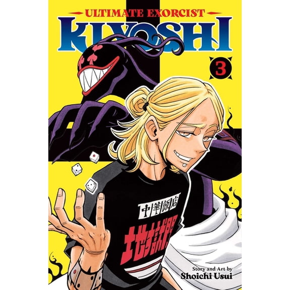 Ultimate Exorcist Kiyoshi: Ultimate Exorcist Kiyoshi, Vol. 3 (Paperback)