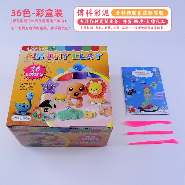 Ultra Light Clay Wholesale Children Color Mud Handmade DIY Toy