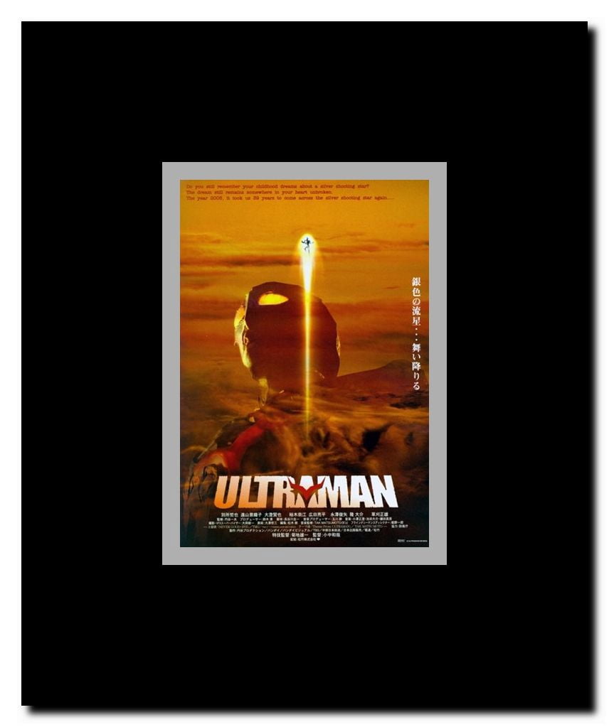Ultraman Framed Movie Poster