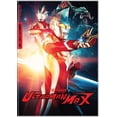 thumbnail image 1 of Ultraman Max: Complete Series, 1 of 2