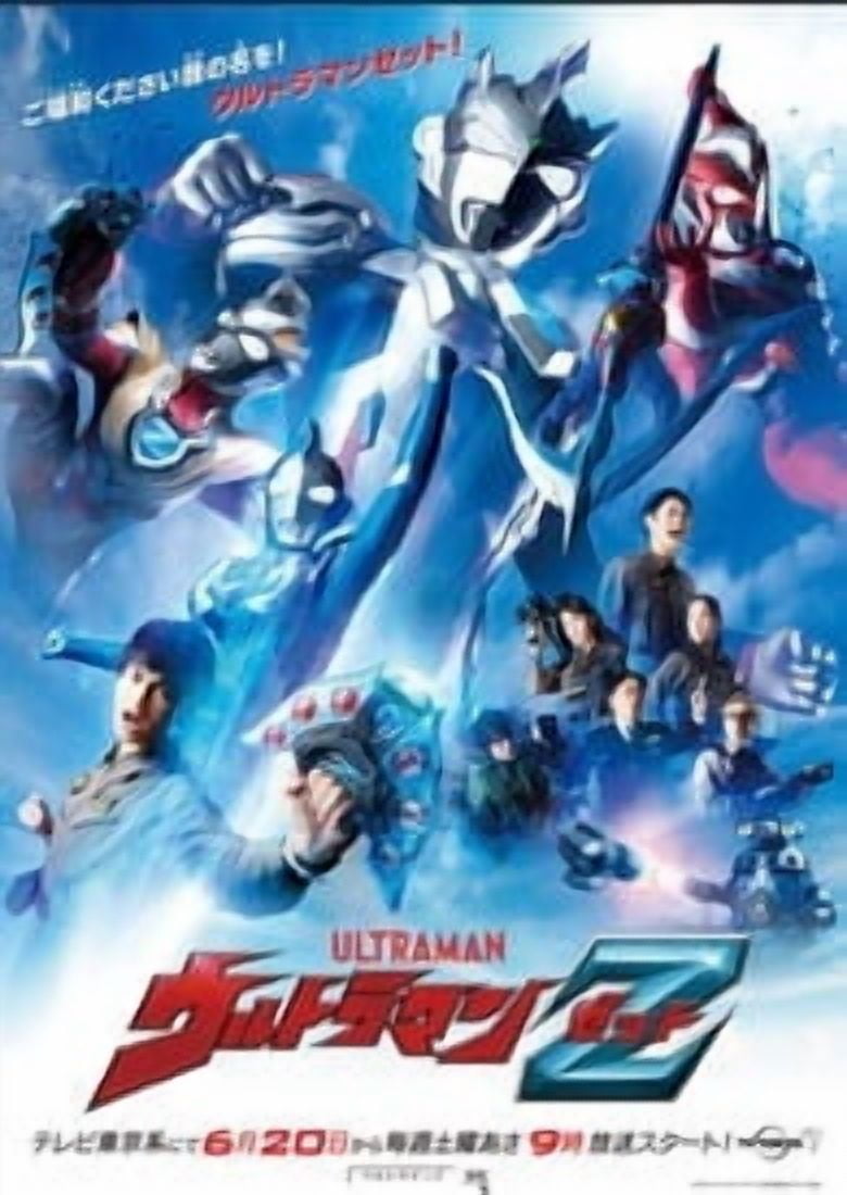 Ultraman Z: The Complete Series - Walmart.com