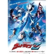 Ultraman Z The Complete Series