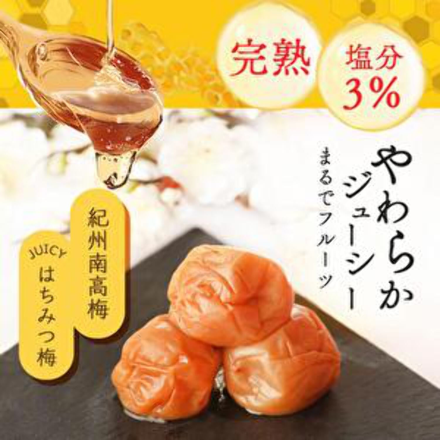Umeboshi Kishu Ripe Nanko (Pickled Plums) - Large Size
