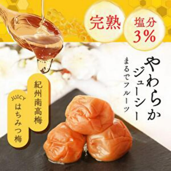 Umeboshi Kishu Ripe Nanko (Pickled Plums) - Large Size Refined Sweetness Reduced Salt Honey Flavor 400g  2 Packs - Tokyo Sakura Mall