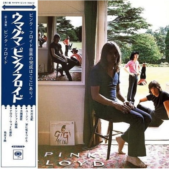 Ummagumma (Remaster)