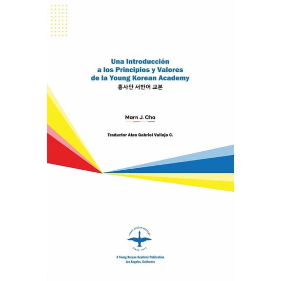 Una Introduccin a los Principios y Valores de la Young Korean Academy: 3rd Edition, (Paperback)