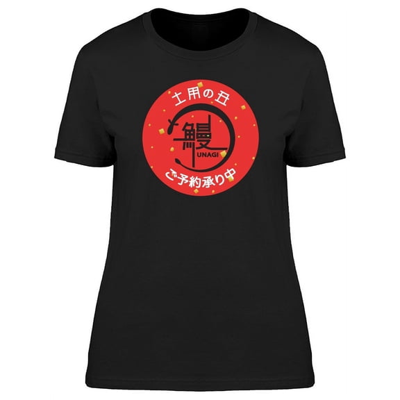 Unagi Eel T-Shirt Women -Image by Shutterstock, Female Large