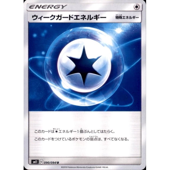 Uncommon Japanese Weakness Guard Energy Miracle Twin 090/094 Pokmon TCG Card