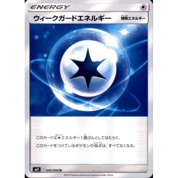 Uncommon Japanese Weakness Guard Energy Miracle Twin 090/094 Pokmon TCG Card