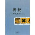 thumbnail image 1 of Uncover John Seeker Bible Study Guide: Chinese Edition: Chinese Edition, (Paperback), 1 of 1