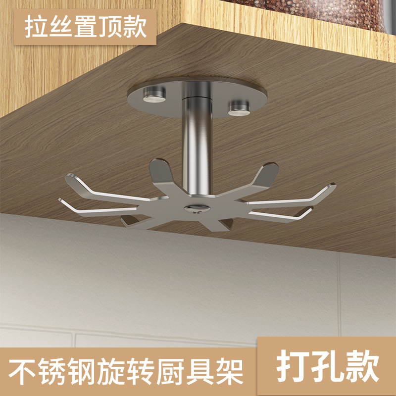 Under Metal Utensil Hanger Wall Mounted Utensil Hook Rotation