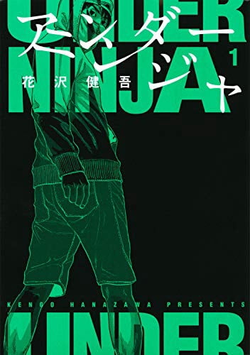 Under Ninja, Volume 1 - Walmart.com