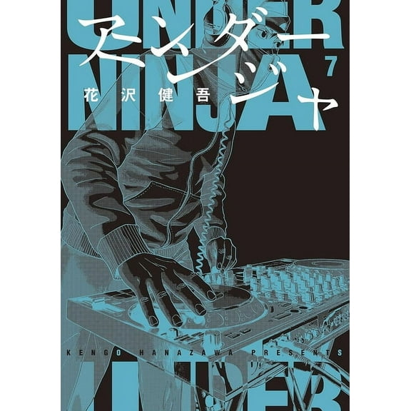 Under Ninja Under Ninja, Volume 7, (Paperback)