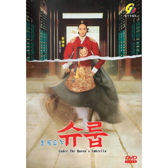 Under the Queen's Umbrella Korean TV Series - Drama DVD -English Sub (NTSC)