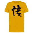 thumbnail image 1 of Understand/Zen Chinese Lettering Tee Men's -Image by Shutterstock, 1 of 2