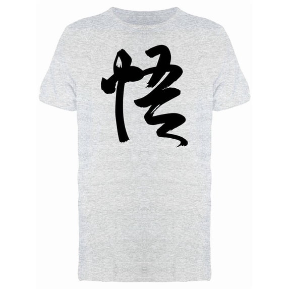 Understand/Zen Chinese Lettering Tee Men's -Image by Shutterstock