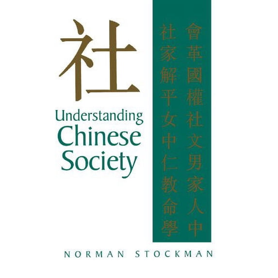 Pre-Owned Understanding Chinese Society: Theory, History, Comparison (Paperback) 0745617360 9780745617367