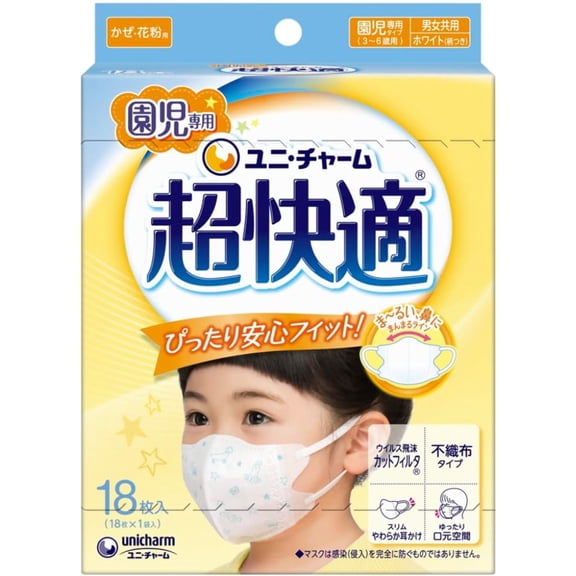 Unicharm Comfortable Fit Kids Mask 18 Sheets Made in JAPAN - Tokyo Sakura Mall