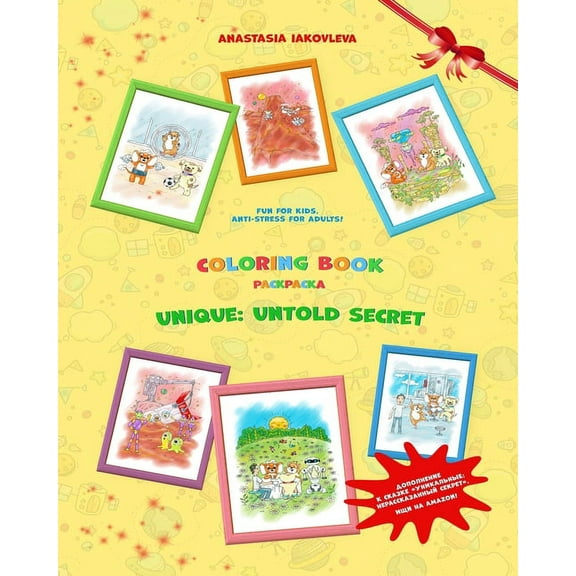Unique: Unique: UNTOLD SECRET: Outer Space Coloring with Planets, Solar system, Stars, Astronauts, Spaceships, Rockets, Alines, Kids or Adults, Rockets, Animals, Adventure, Inventor (Paperback)