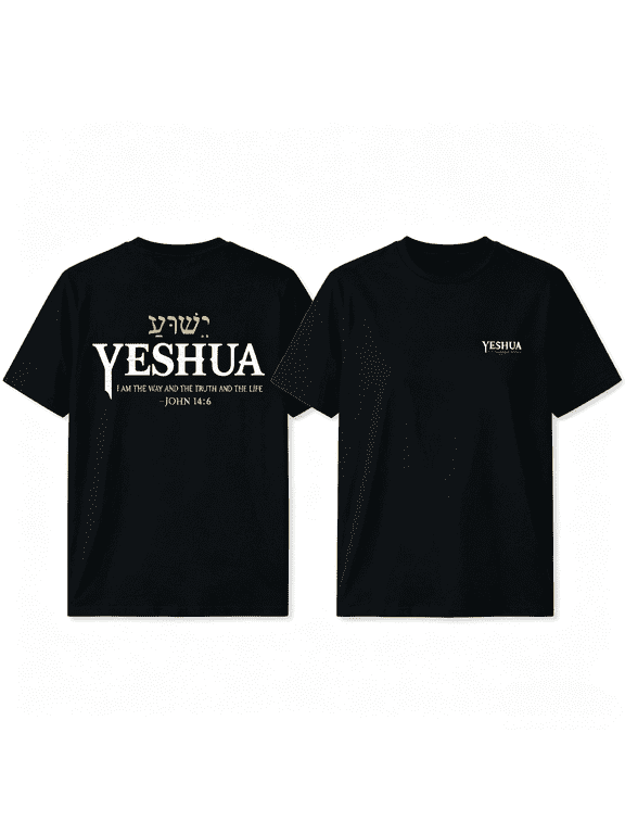 Unisex Yeshua Hebrew Name Jesus The Way Truth Life Christian Bible T-Shirt