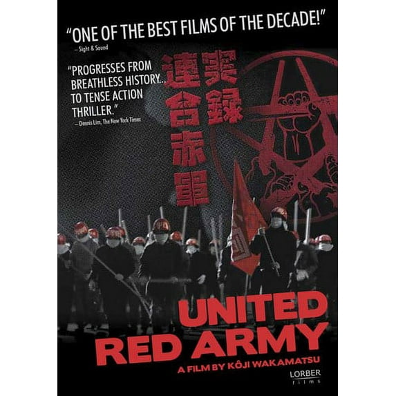 United Red Army (DVD), Lorber Films (Kino), Drama