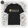 thumbnail image 1 of Univerity of Tokyo Emblem Logo Unisex T-Shirt, 1 of 2