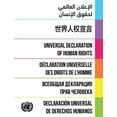 thumbnail image 1 of Universal Declaration of Human Rights : 2016: Dignity and Justice for All (Paperback), 1 of 1