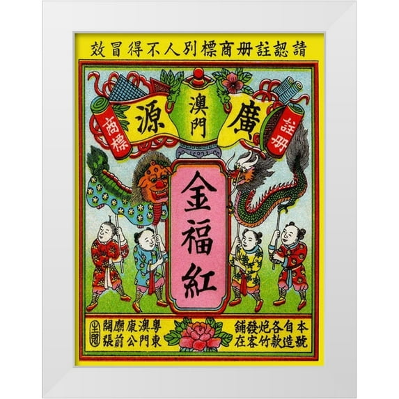 Unknown 15x18 White Modern Wood Framed Museum Art Print Titled - Golden Dragon